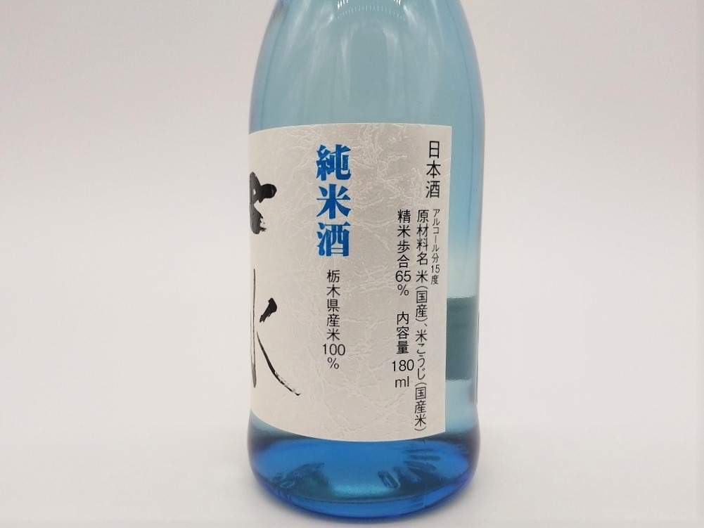 七水 純米酒 アロマボトル 虎屋本店 | 大谷石産業ショップ